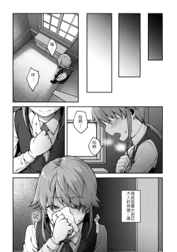 Page 5 of Koumakan no Goshujin-sama