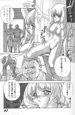 Page 4 of Kanzen Nenshou 6