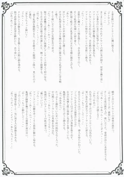 Page 31 of Glowing Flower