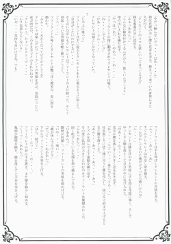 Page 33 of Glowing Flower