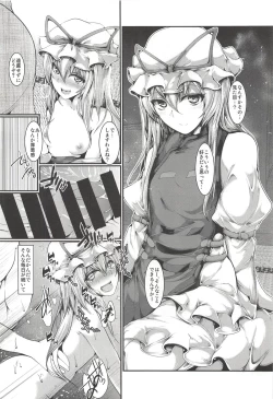 Page 13 of Yukari-sama ga Iru