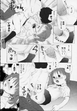 Page 110 of Kono Hito Chikan Desu! Vol.01