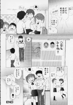 Page 114 of Kono Hito Chikan Desu! Vol.01