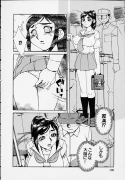 Page 140 of Kono Hito Chikan Desu! Vol.01