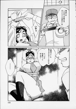 Page 145 of Kono Hito Chikan Desu! Vol.01