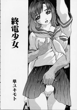 Page 156 of Kono Hito Chikan Desu! Vol.01