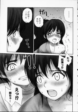 Page 23 of Kono Hito Chikan Desu! Vol.01