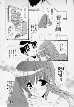 Page 56 of Kono Hito Chikan Desu! Vol.01