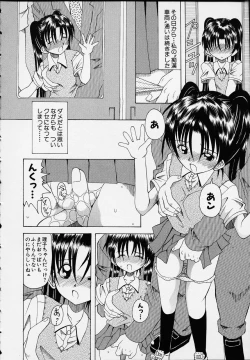 Page 68 of Kono Hito Chikan Desu! Vol.01