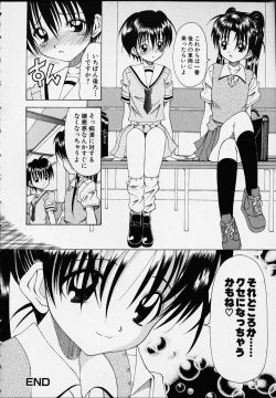 Page 80 of Kono Hito Chikan Desu! Vol.01