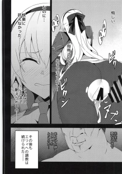 Page 12 of Torikago no Yoru After