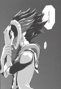 Page 23 of Restrained Crimson delta