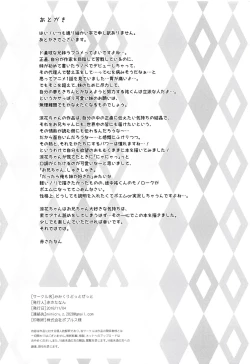 Page 17 of Suki na Mono wa Suki dakara Shouganai desu Onii-chan!