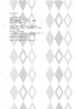 Page 3 of Suki na Mono wa Suki dakara Shouganai desu Onii-chan!