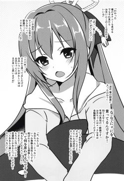 Page 6 of Suki na Mono wa Suki dakara Shouganai desu Onii-chan!