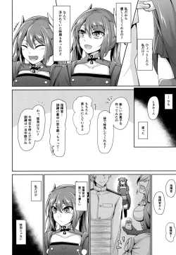 Page 3 of Yuuki to Konjou to...