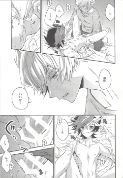 Page 16 of Kiseki no sono-saki