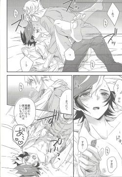 Page 17 of Kiseki no sono-saki