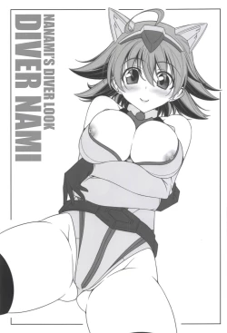 Page 2 of Saraba Imouto! Diver Nami, Akatsuki ni Shisu