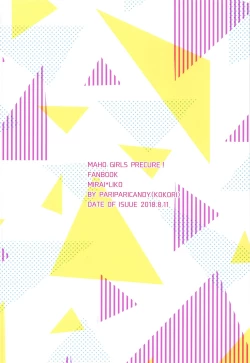 Page 17 of Cure Up RaPaPa de Neko ni Naare!