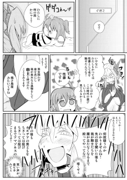 Page 5 of Chichiue Soap