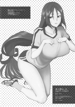 Page 8 of Rakukaki Vol. 01