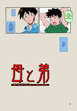 Page 8 of Akebi no Mi - Fumiko