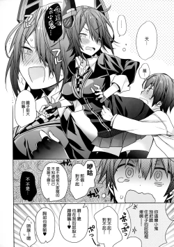 Page 10 of Kashima-chan wa Tomaranai