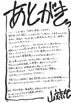 Page 31 of Akebi no Mi - Fumiko Katei