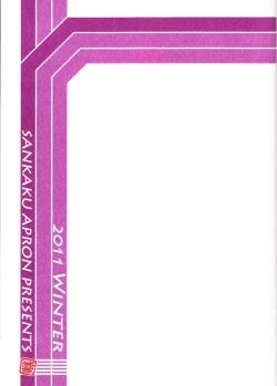 Page 32 of Akebi no Mi - Fumiko Katei