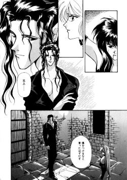 Page 105 of Comic WHiSPER Vol. 2