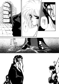 Page 106 of Comic WHiSPER Vol. 2