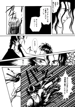 Page 113 of Comic WHiSPER Vol. 2