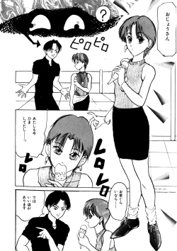 Page 124 of Comic WHiSPER Vol. 2