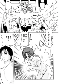 Page 127 of Comic WHiSPER Vol. 2