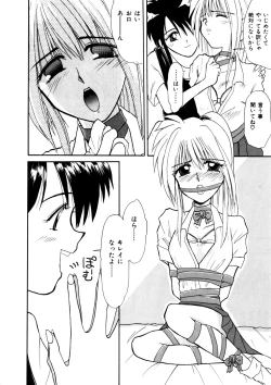 Page 12 of Comic WHiSPER Vol. 2