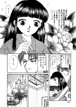 Page 146 of Comic WHiSPER Vol. 2