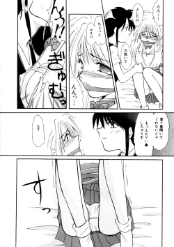 Page 14 of Comic WHiSPER Vol. 2