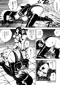 Page 173 of Comic WHiSPER Vol. 2