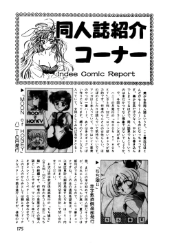 Page 174 of Comic WHiSPER Vol. 2