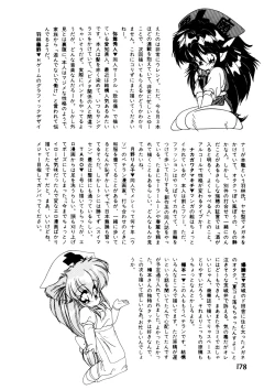 Page 177 of Comic WHiSPER Vol. 2