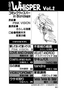 Page 179 of Comic WHiSPER Vol. 2