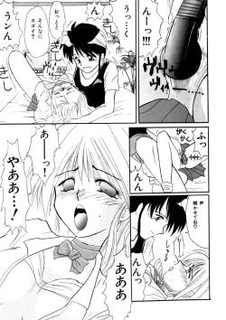 Page 17 of Comic WHiSPER Vol. 2