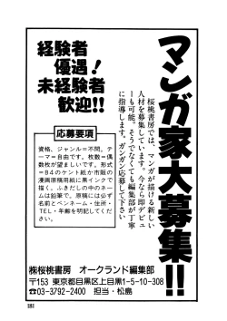 Page 180 of Comic WHiSPER Vol. 2