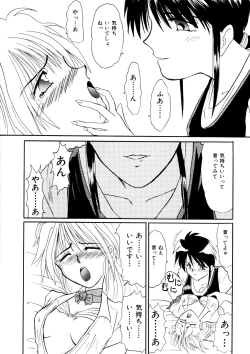 Page 18 of Comic WHiSPER Vol. 2