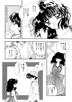 Page 31 of Comic WHiSPER Vol. 2