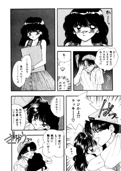 Page 32 of Comic WHiSPER Vol. 2