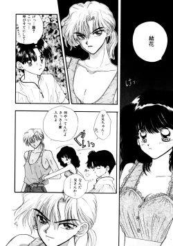 Page 34 of Comic WHiSPER Vol. 2