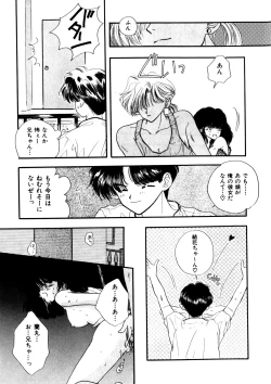 Page 35 of Comic WHiSPER Vol. 2