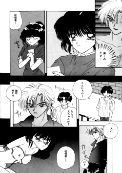 Page 40 of Comic WHiSPER Vol. 2